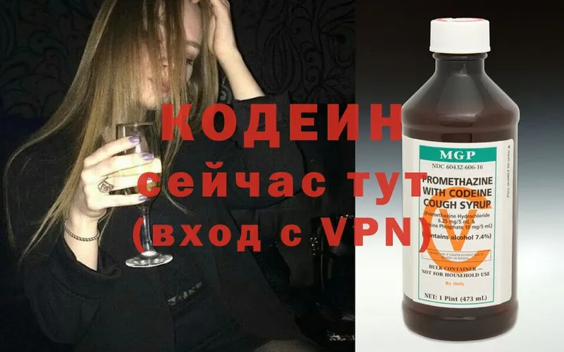 Codein Purple Drank  закладки  Нефтекамск 