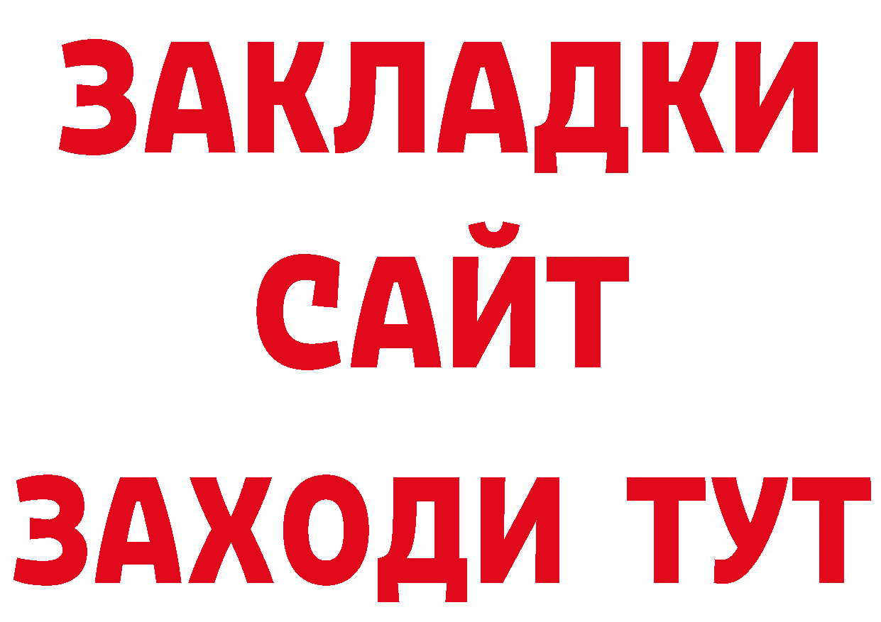 Как найти закладки? нарко площадка официальный сайт Нефтекамск